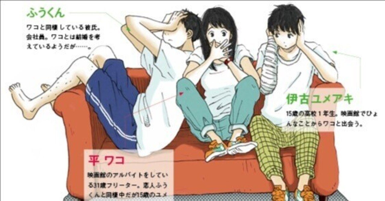 読書感想文漫画編 『恋のツキ』｜チャーモ