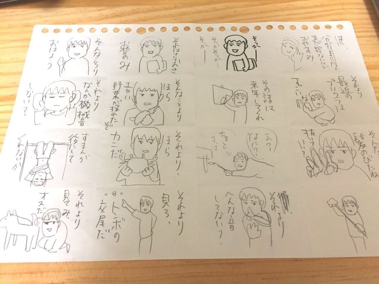 Lineスタンプの作り方 のようなもの 森もり子 Note Lineスタンプの作り方 のようなもの 森もり子 Note