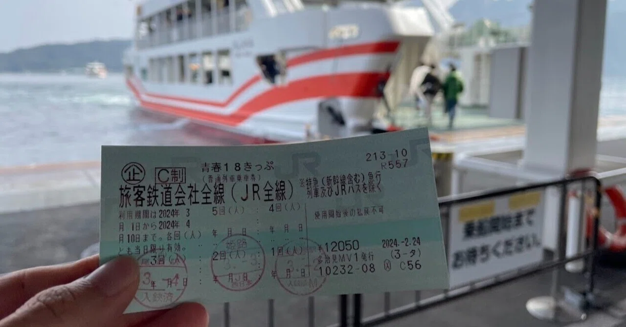 旅行記】青春18きっぷで行く瀬戸内周遊旅行7泊8日（前半）｜しまがわ