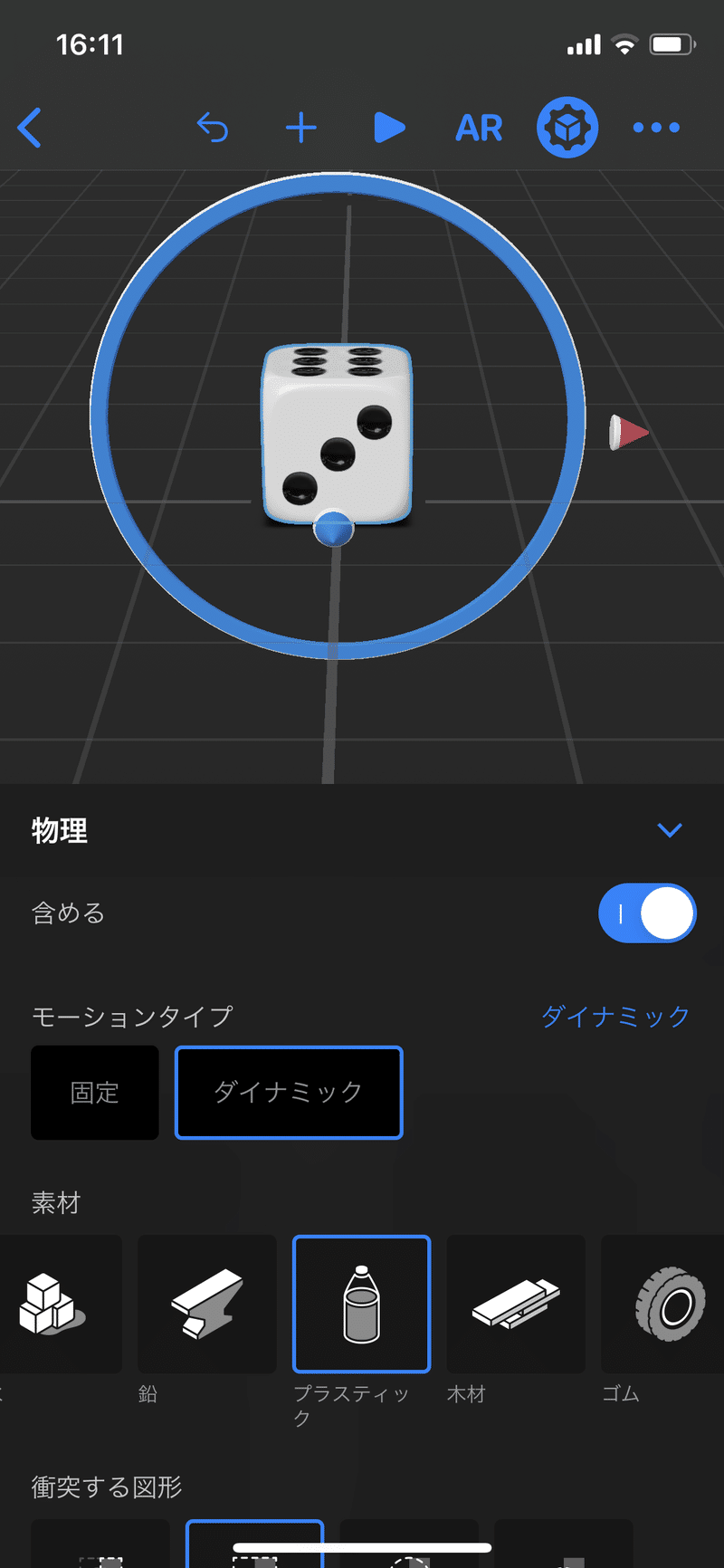 超簡単 Realitycomposerでサイコロ作り くろきょろ Note