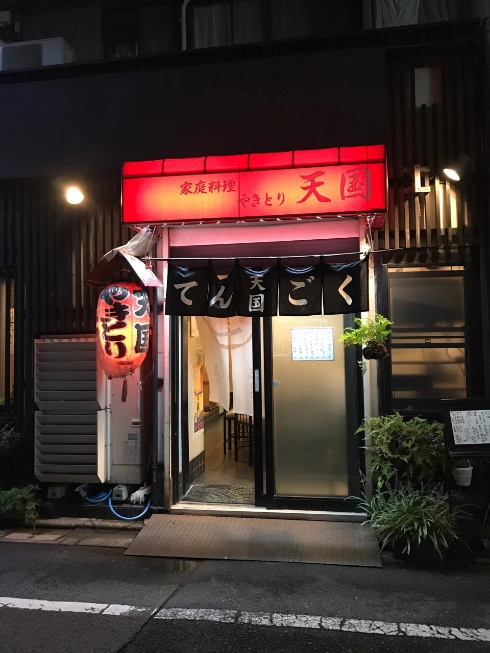 学大のやきとり天国｜せつこ