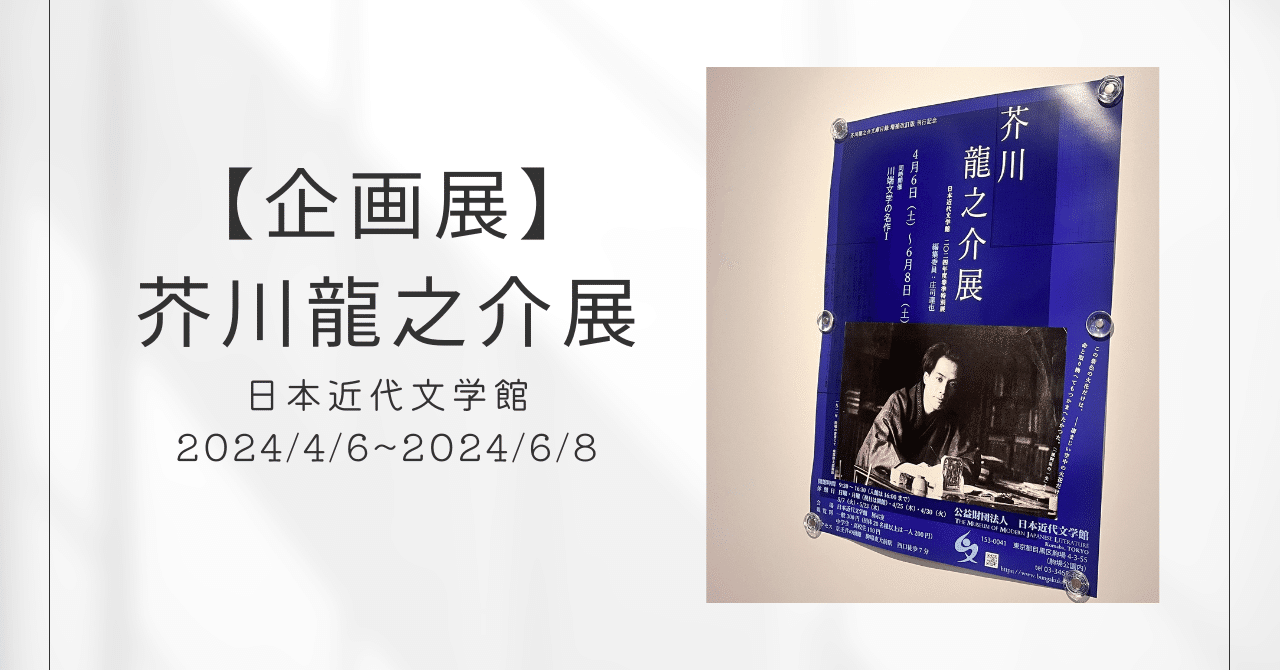 6UR1862kwx 名著復刻芥川龍之介文学館 日本近代文学館刊行 ほるぷ社 22冊