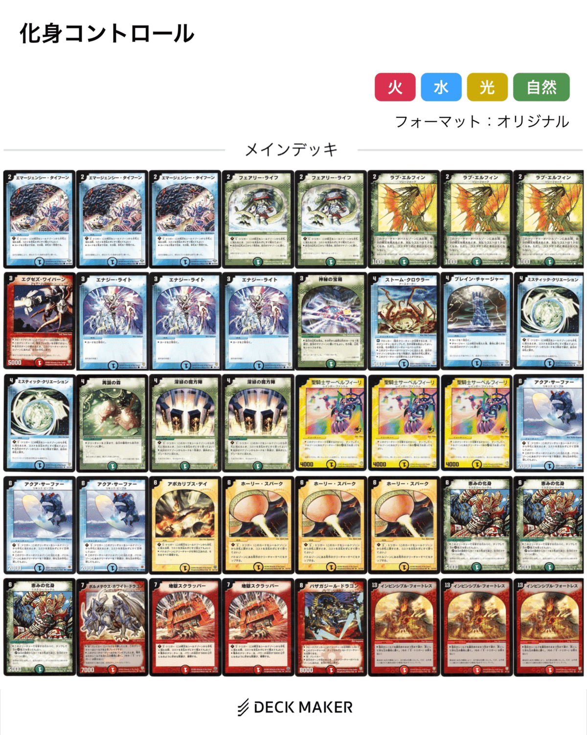 上品 デッキ紹介】デュエマクラシック05①｜カッチー デュエルマスターズ