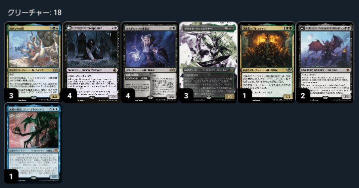 デッキ備忘録：MTGスタンダード－青黒緑食物ミッドレンジ（2024.7.19