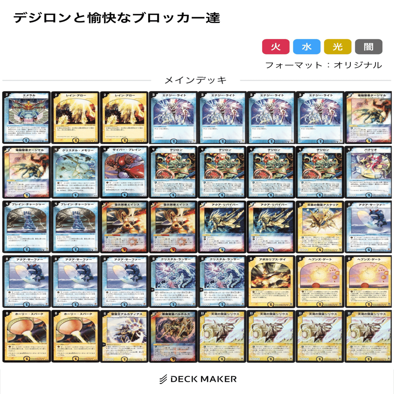 デッキ紹介】デュエマクラシック05①｜カッチー