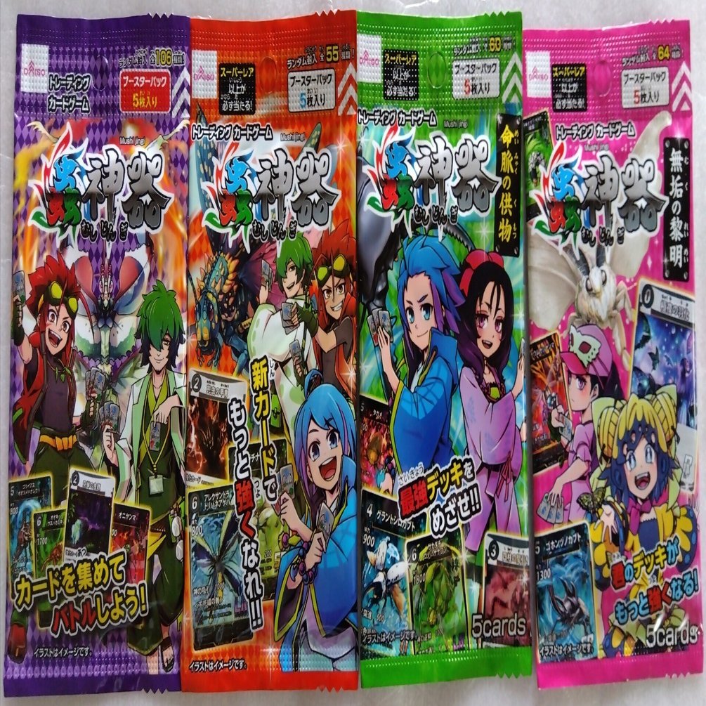 蟲神器「シールド戦」の戦略 各ブースターパックの特徴など｜辺境蟲主