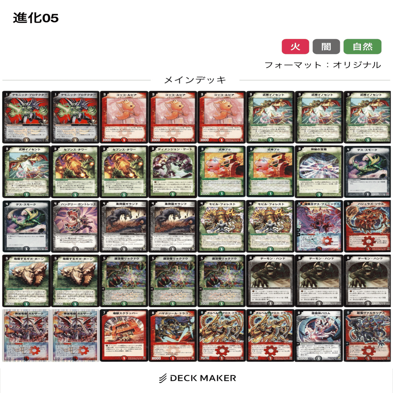 デッキ紹介】デュエマクラシック05①｜カッチー