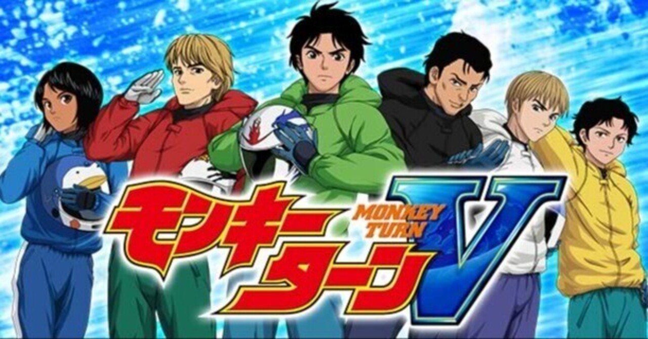 モンキー特殊狙い【モンキーターンV】｜Mr.S