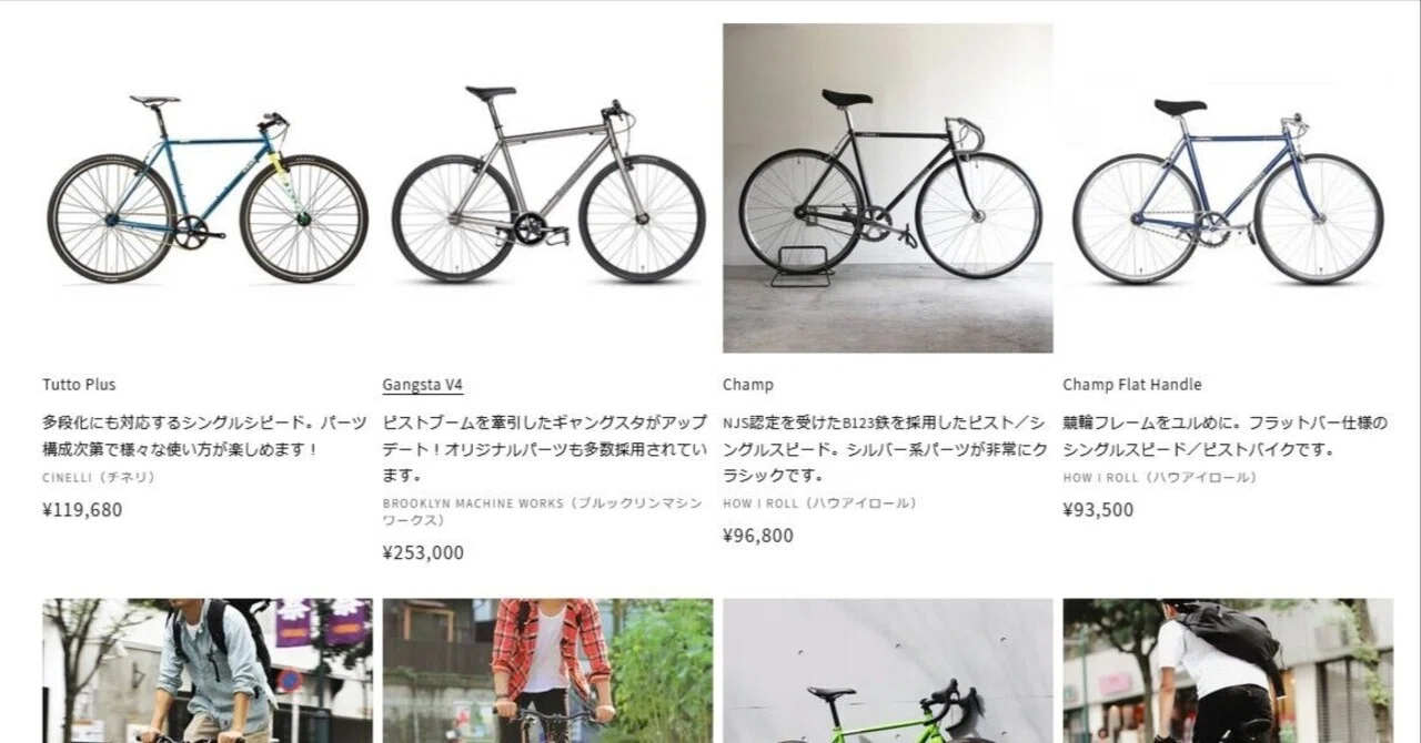 コラム】ピストバイクの買い方 |jazz コラム】ピストバイクの買い方 |jazz
