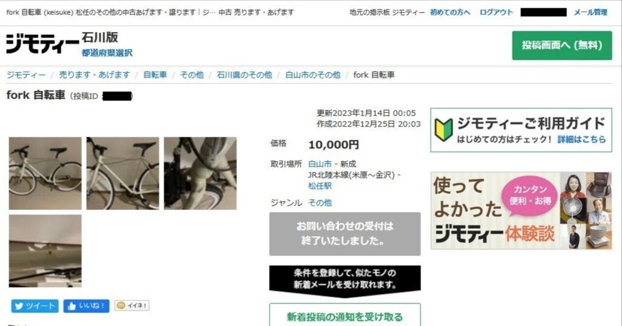 コラム】中古のピストバイクはどうなのか｜jazz