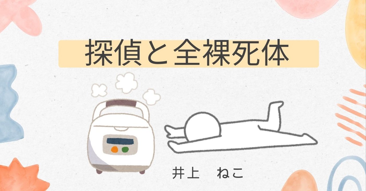 少女 全裸　死体 2 