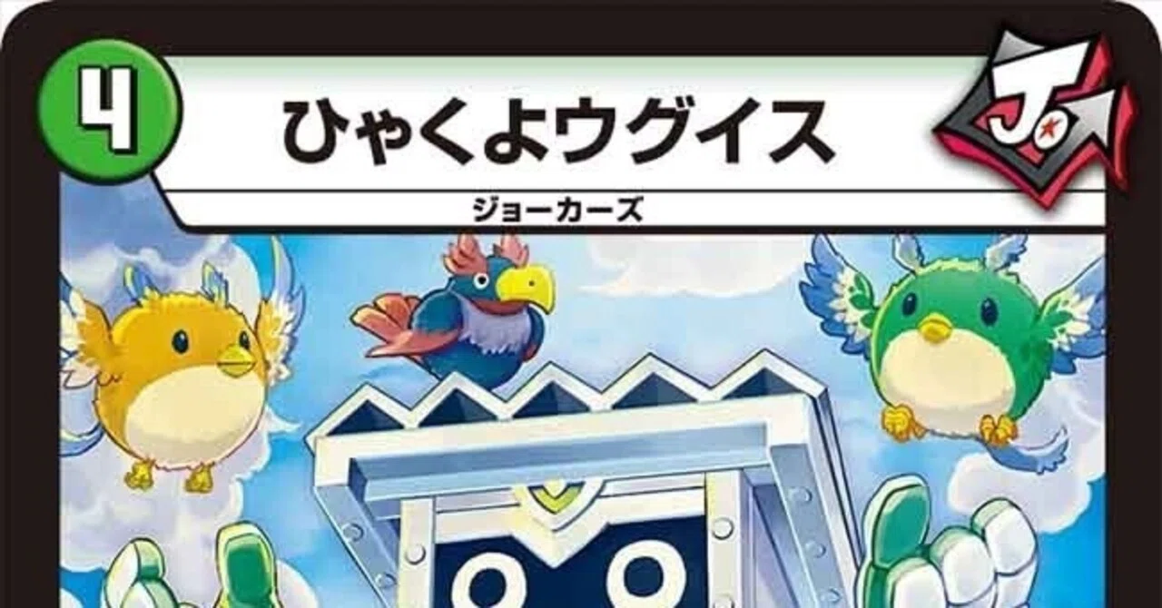 全ジョーカーズ語れる説 vol.83 鳴くのか？｜Shin