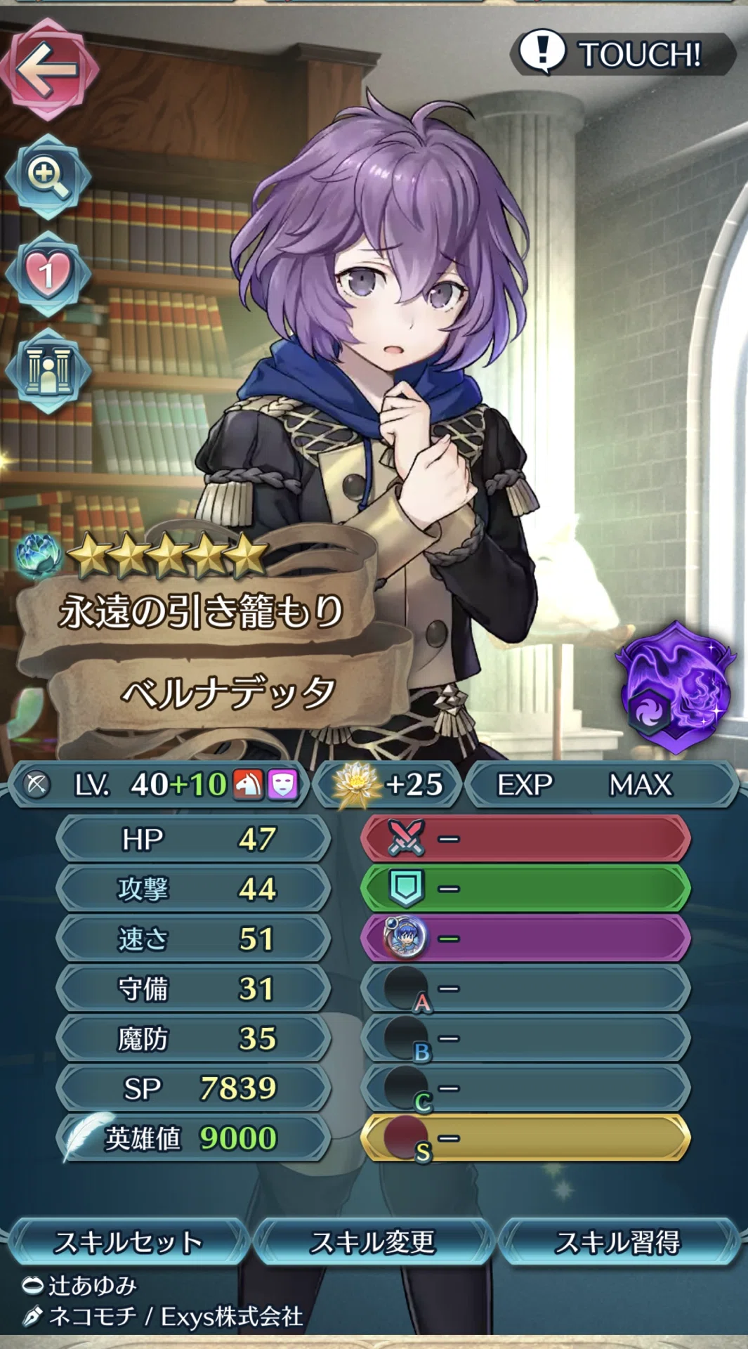 ベルナデッタページ FEH ベルナデッタ考察｜つりぱん