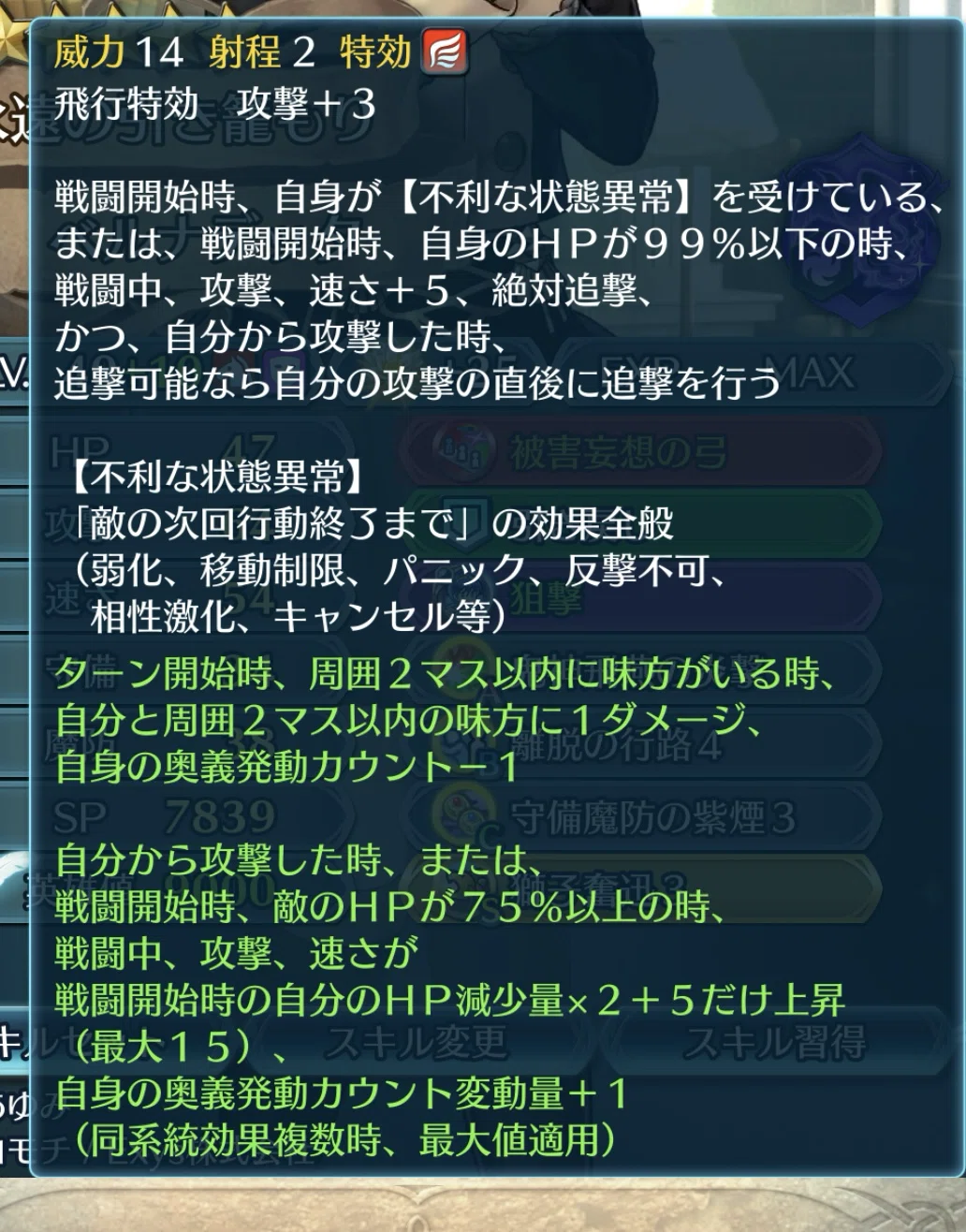 FEH ベルナデッタ考察｜つりぱん