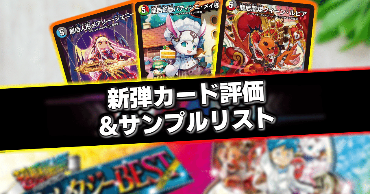いちデッキビルダーのデッキ制作日記【ファンタジーBEST編】|ら いちデッキビルダーのデッキ制作日記【ファンタジーBEST編】|ら