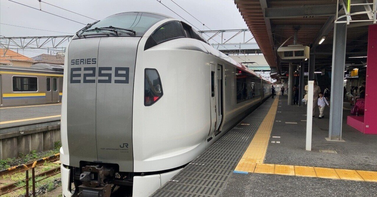 E259系「成田エクスプレス」と「しおさい」乗り継ぎの旅｜Yukimura Ani