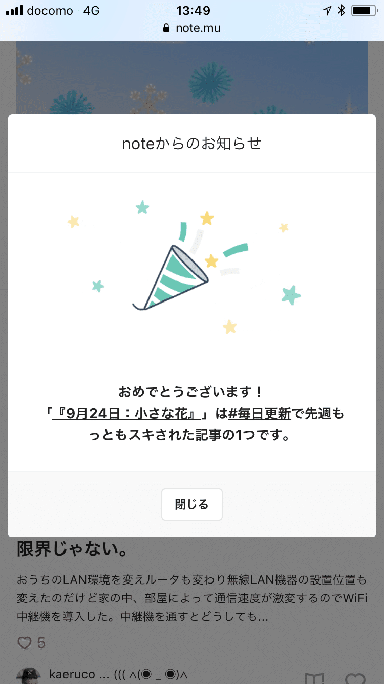 ハッシュタグごとに報告もらえるんだ⁉︎知らなかった❗️嬉しい〜(*ﾟ▽ﾟ*)✨✨‼︎頑張るぞ〜❗️