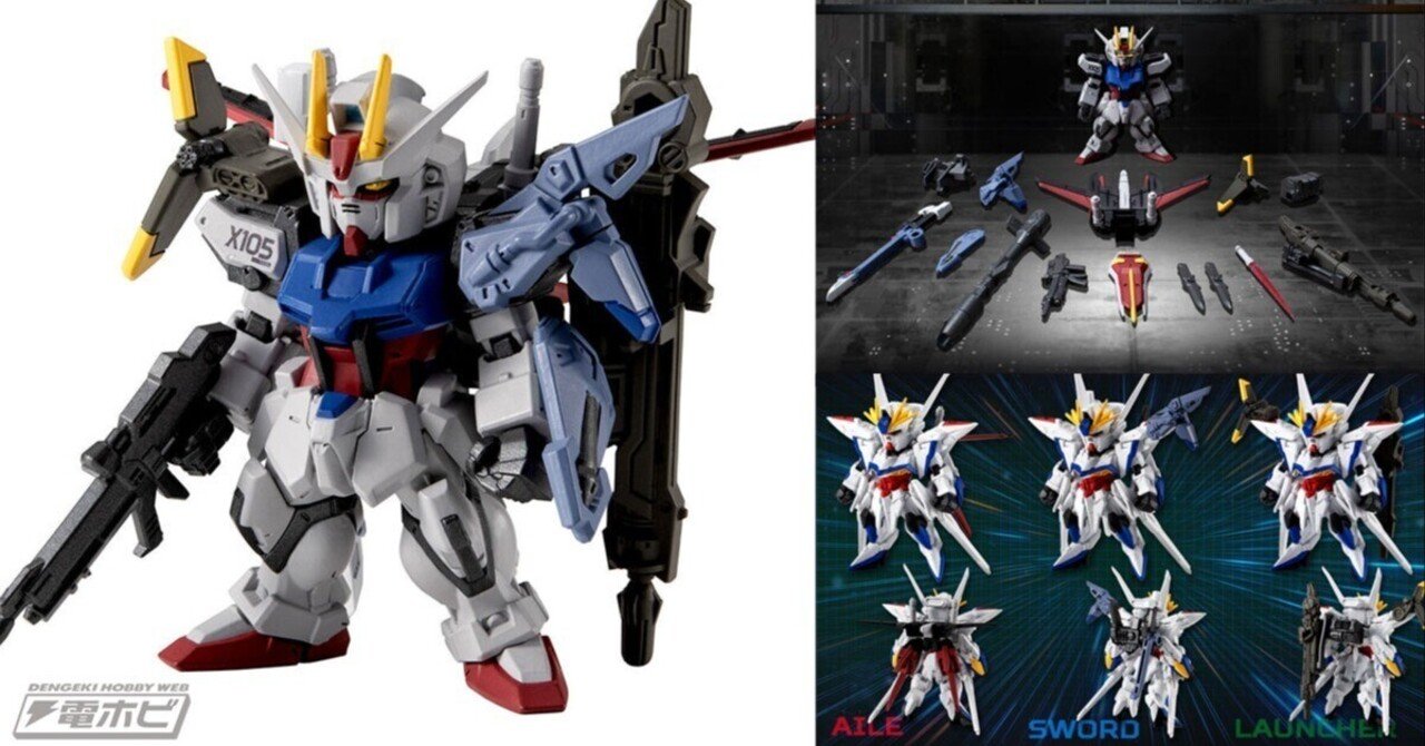 マルチプルアサルトストライカーパックも再現可能！『ガンダムSEED