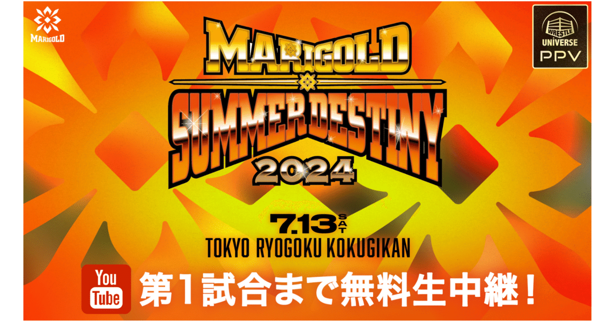 女子プロレス マリーゴールド トレカ ポスターカード 16種