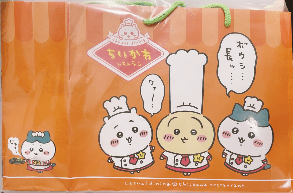 ちいかわミニフィギュア／ ちいかわカフェ＆レストランの