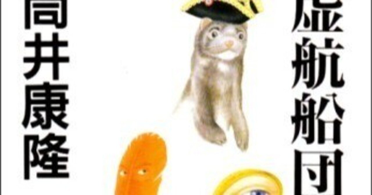 筒井康隆 超絶レア４点 フライヤ 案内 非売 昭和 トリックスター 三月ウサギ 筒井康隆 最悪の接触 自筆原稿レプリカ 全集購入者特典 非売品 新潮社