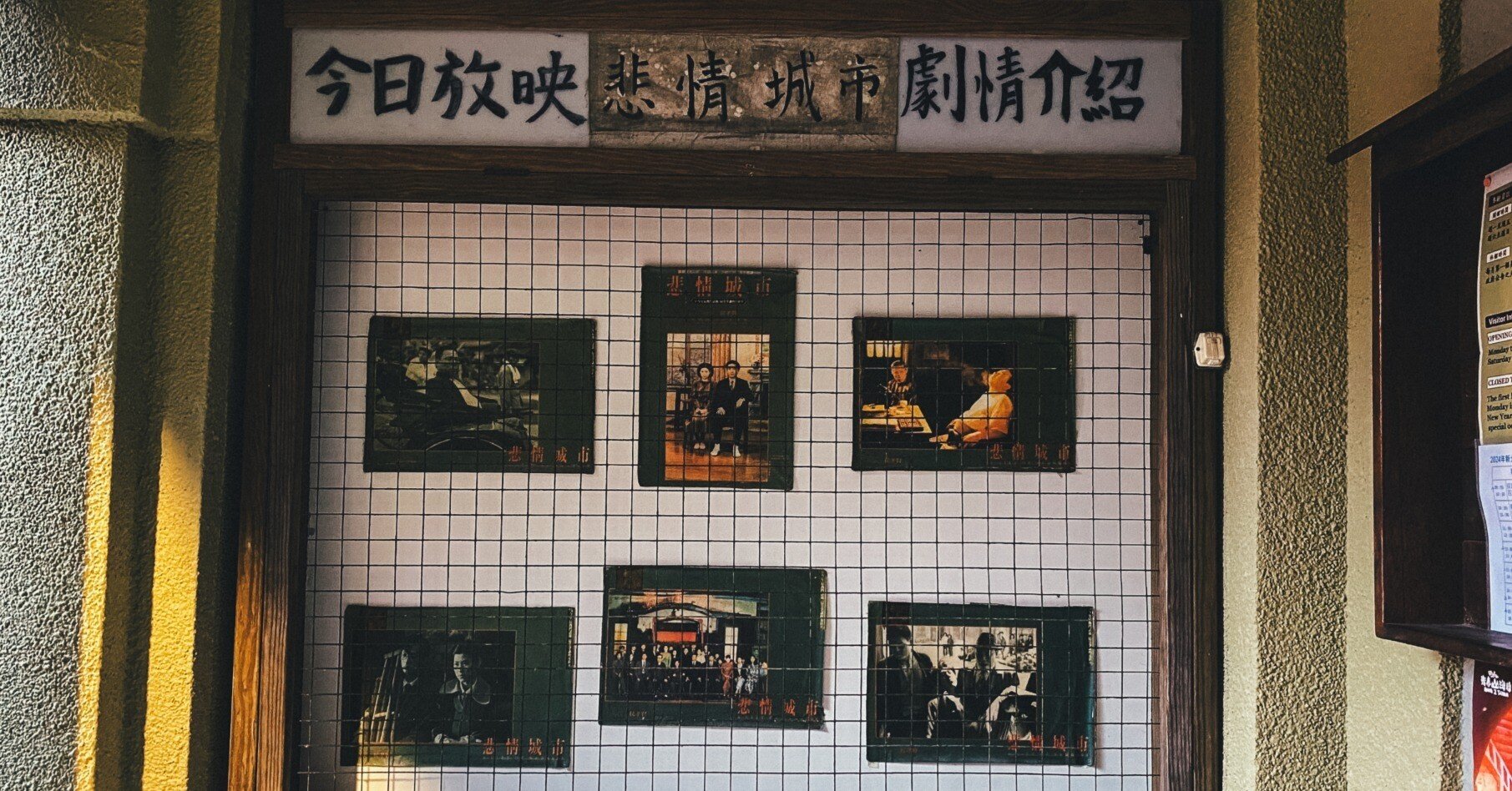 台湾旅行記⑤九份・悲情城市の思い出｜明星 菫青