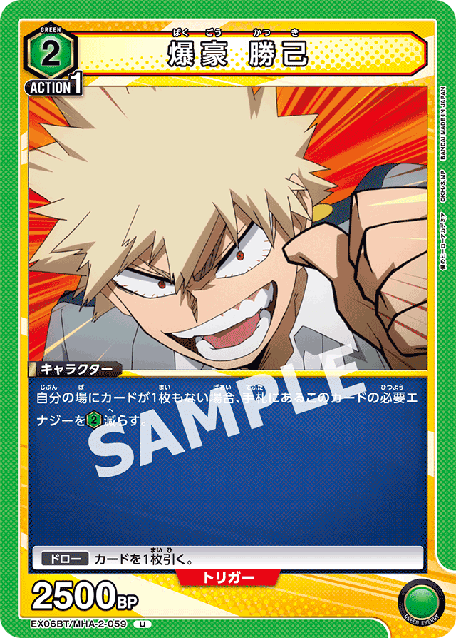 UNION ARENA 爆豪勝己 SR カード　パラレル2 SR 爆豪 勝己(パラレル) 販売 | 僕のヒーローアカデミア Vol.2