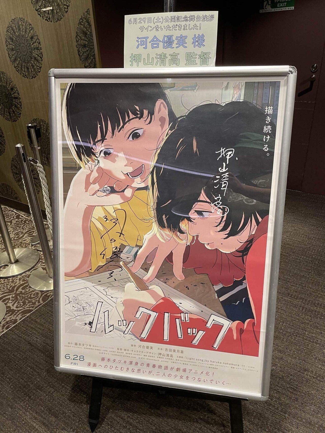 ｔｐ ルックバック フライヤー 3種 lookback 藤本タツキ 映画 Amazon.co.jp: 映画 アニメ ルックバック リバーシブル 四コマ