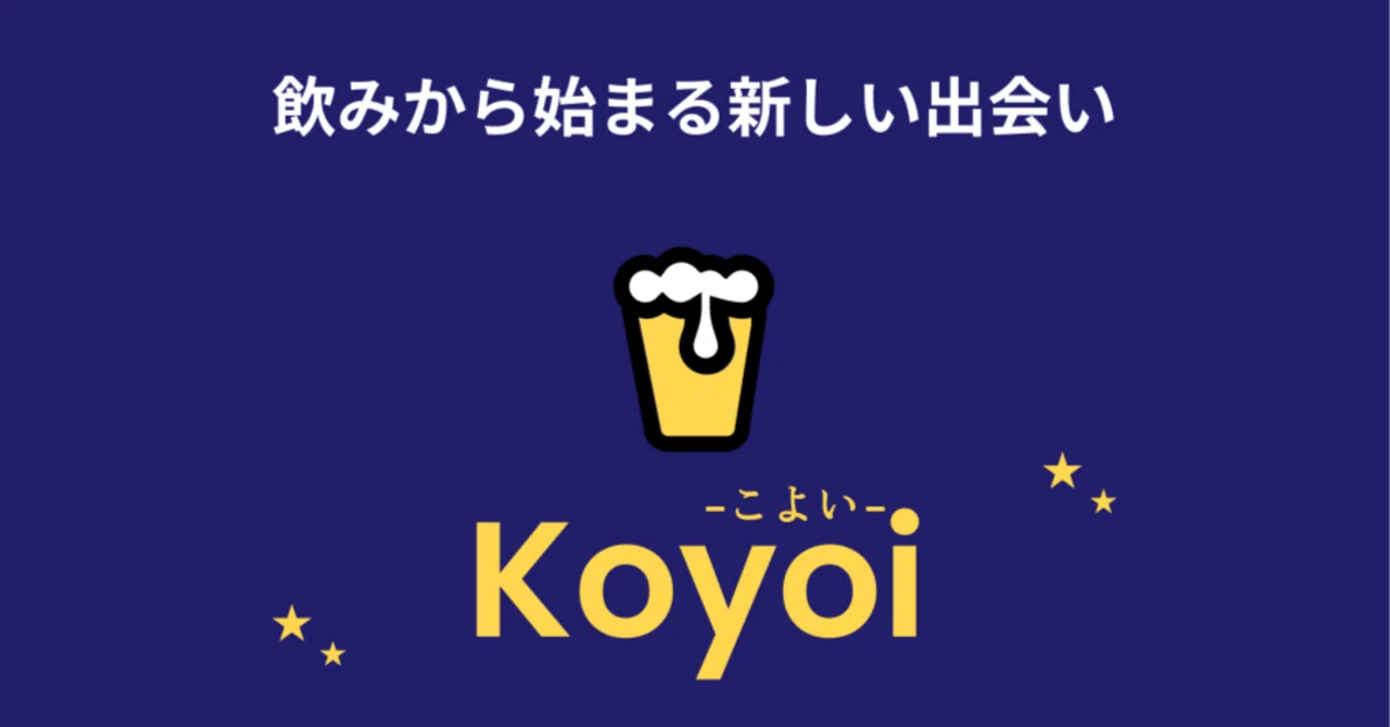 こんなとき、Koyoiで出会おう｜Koyoi 東京