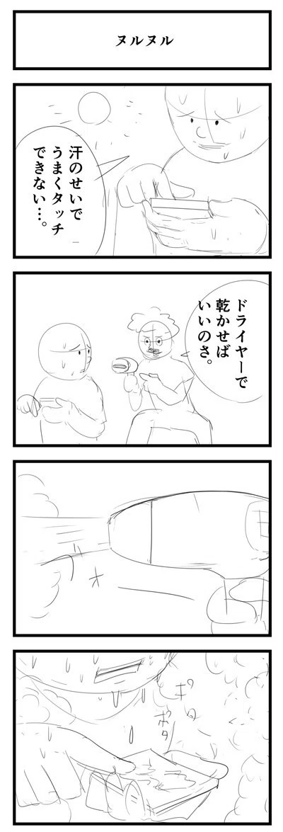 携帯会社のプロモーションサイト向けに描いたけどボツになった4コマ 村田川 啓 Note