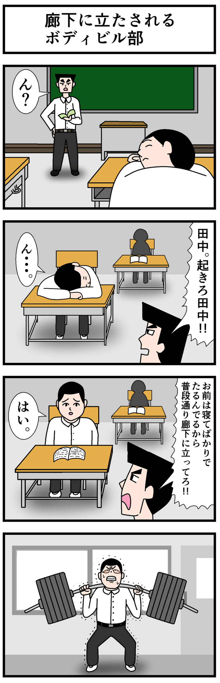 よしすみのショート漫画 スマホ用縦読み 4コマ よしすみ Note