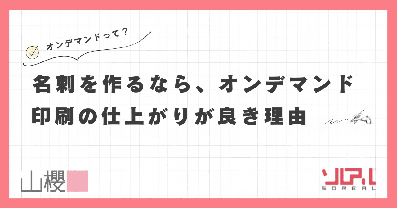 ���h�����Ȃ�A�I���f�}���h����̎d�オ�肪�ǂ����R