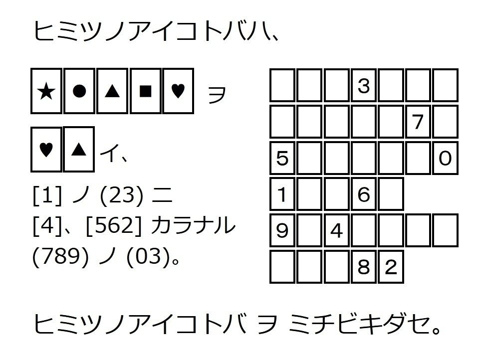 懸賞付き はじめて謎解きに挑戦する人でも楽しめる 簡単 気持ちいい謎の物語 1枚クイズ Note 懸賞付き はじめて謎解きに挑戦する人でも楽しめる 簡単 気持ちいい謎の物語 1枚クイズ Note