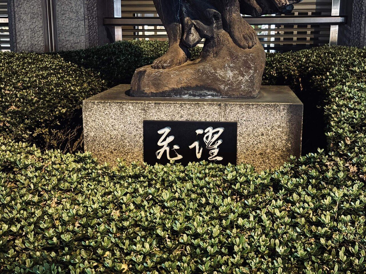 まだあった！大手町の謎の銅像｜WAGNAS-都内アドベンチャーサークル-