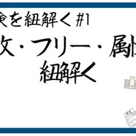 狼侍×AI】立教小学校 受験完全ガイド【完全無料】｜狼侍［幼稚園受験