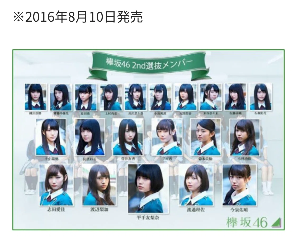 欅坂46櫻坂46②｜Bourbon