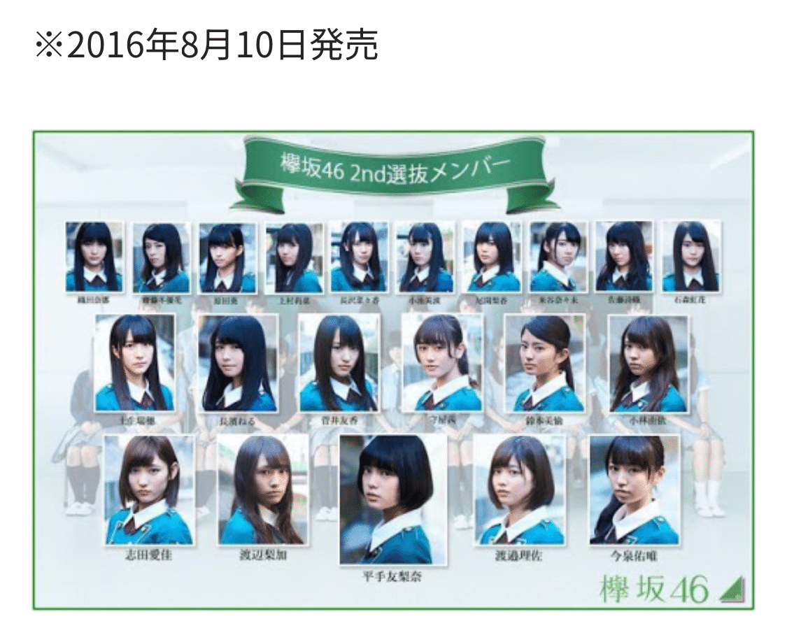 けやき坂46、初の単独イベントを赤坂BLITZで開催！ チケット代は