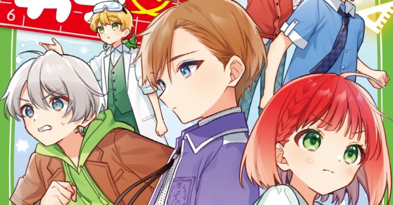 発売中！》8月新刊『時間割男子（14）』情報☆総まとめ！｜角川