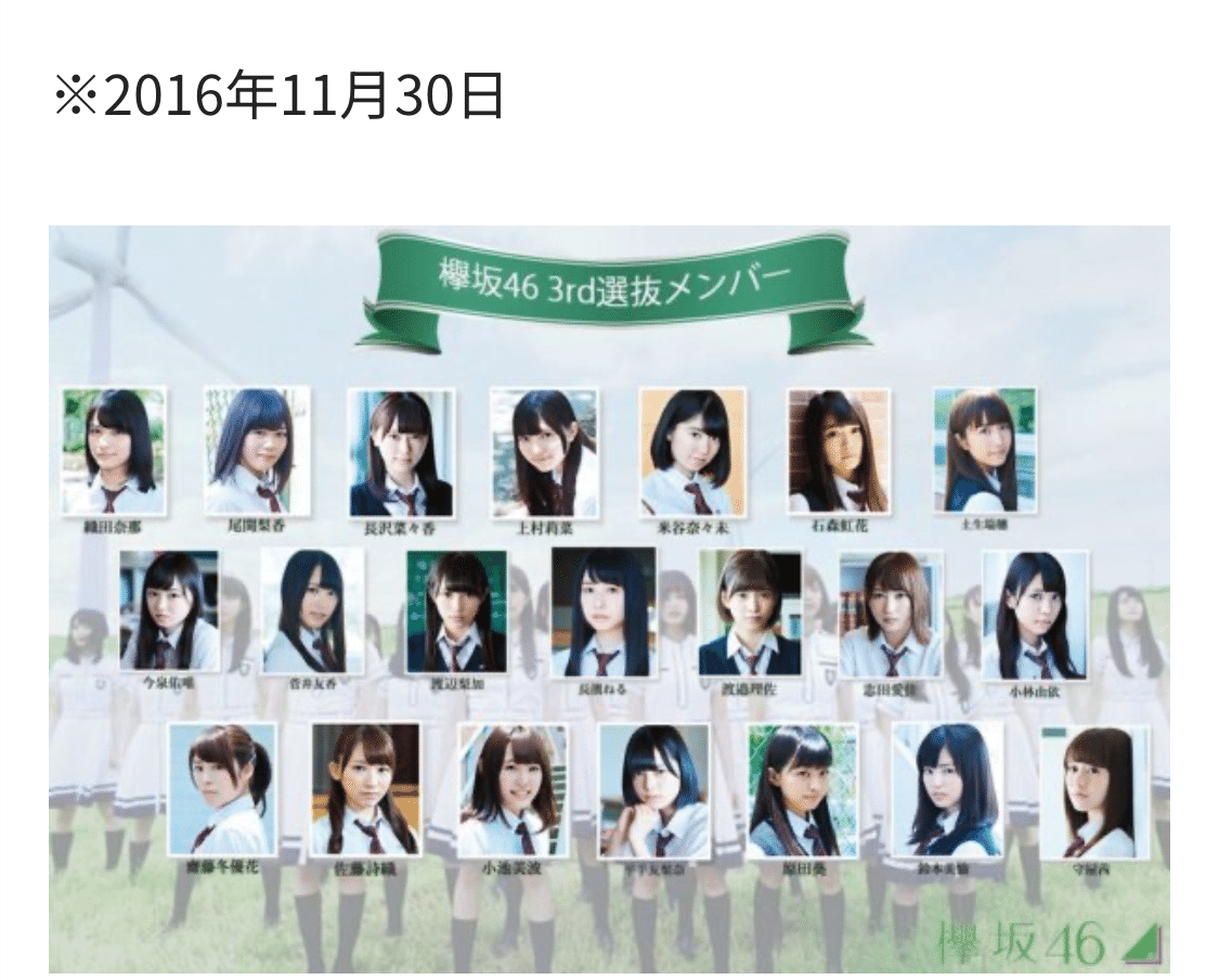 欅坂46櫻坂46②｜Bourbon
