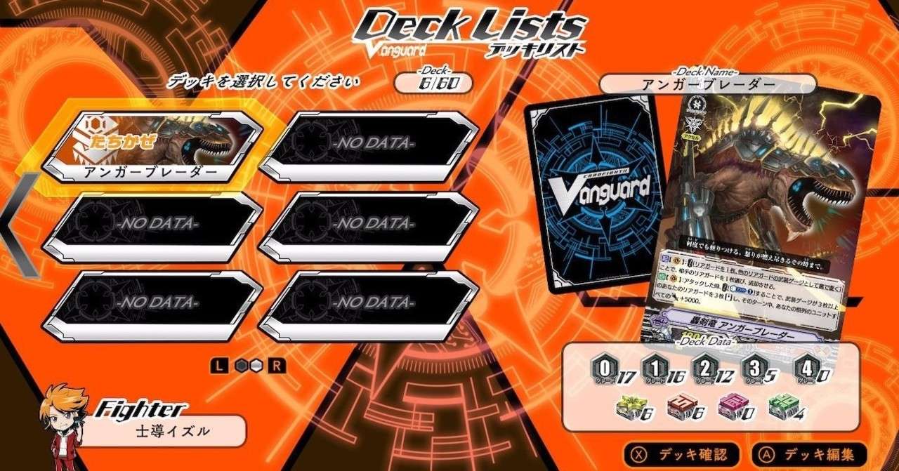 ヴァンガードエクス初心者は まず激強 たちかぜ デッキから作ってみよう デッキレシピを公開します ヒトウレビト Note
