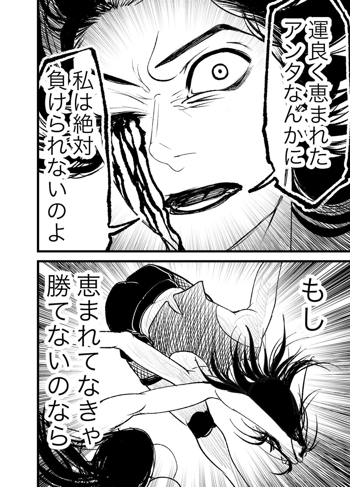 ブス界10話_040