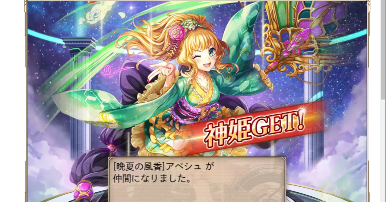 神プロ】:488 浴衣風Rアペシュさん、いらっしゃい！｜ことり