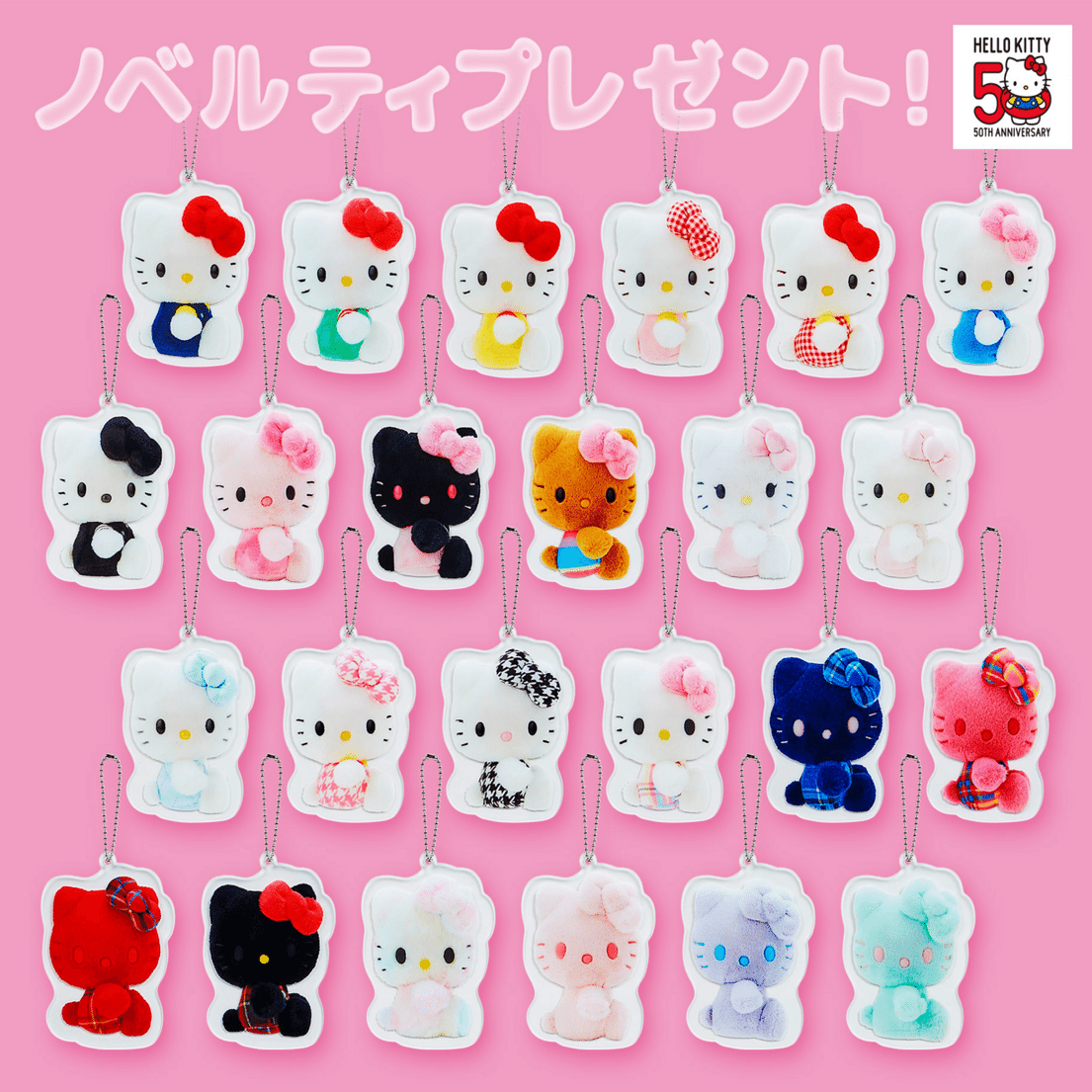サンリオ】ハローキティノベルティフェア開催🎀｜ちゃんきてぃ