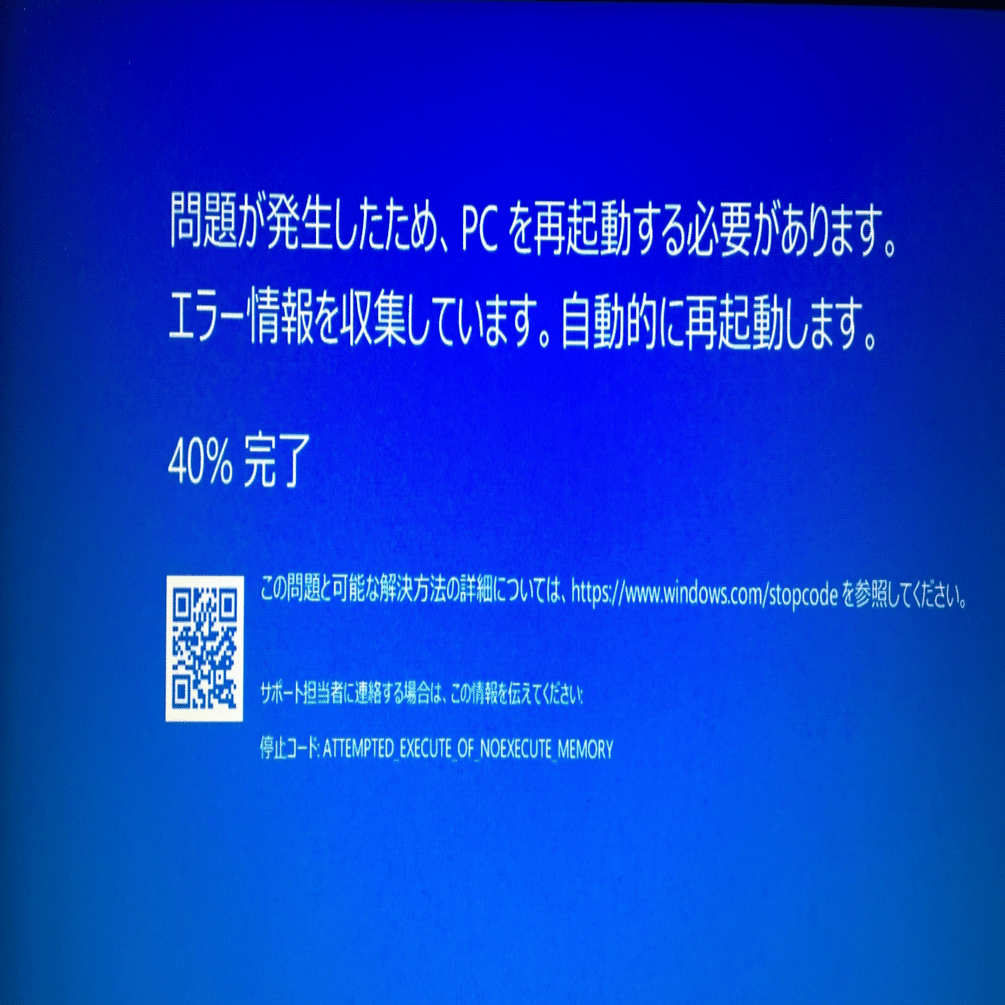 Windowsの不具合やシステム障害で思うこと：2024年7月19日（金）｜藤井