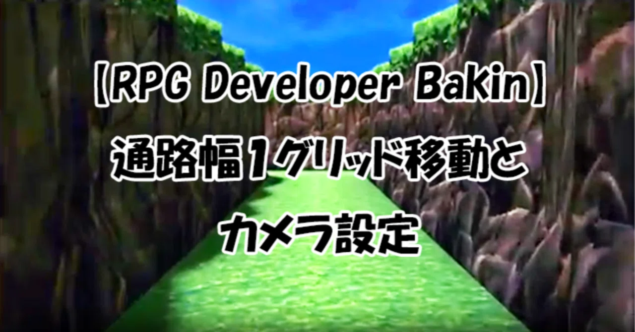 【RPG Developer Bakin】Map Related / 1-Grid Passage Width Movement and ...