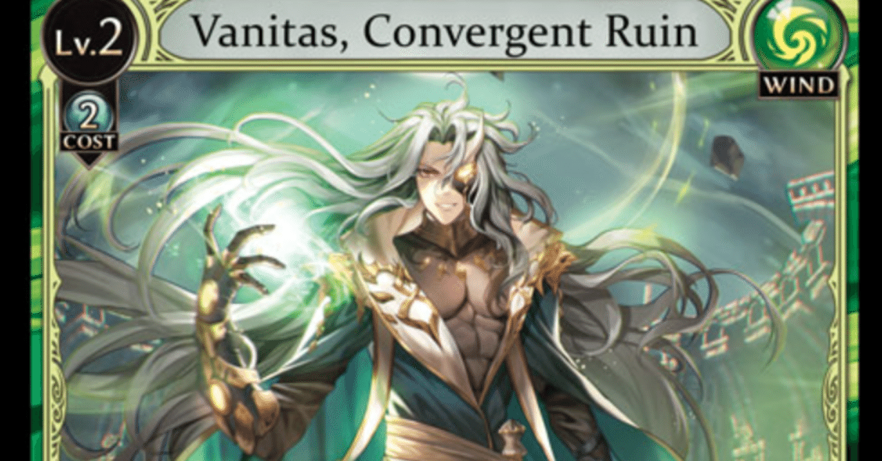 Starting Out: Grand Archive TCG Vol. 20 - Vanitasについて｜るい