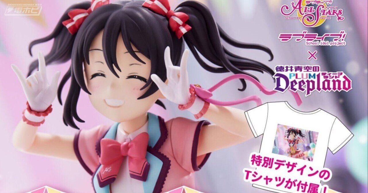 ラブライブ 矢澤にこ セット ラブライブ！』矢澤にこの誕生日を記念してフィギュアと特製Tシャツの