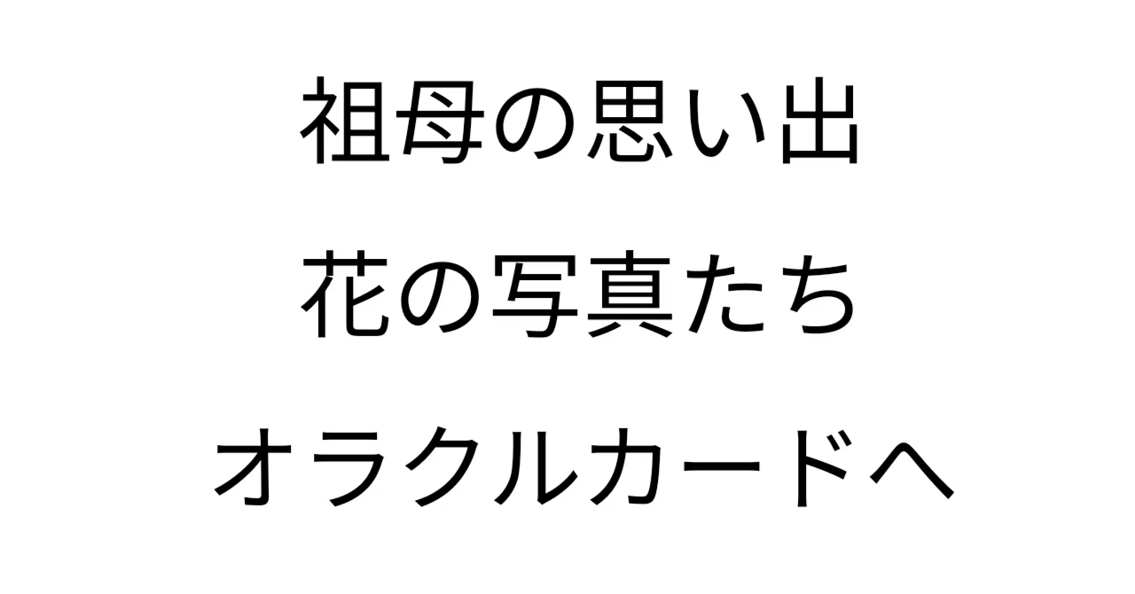 見出し画像