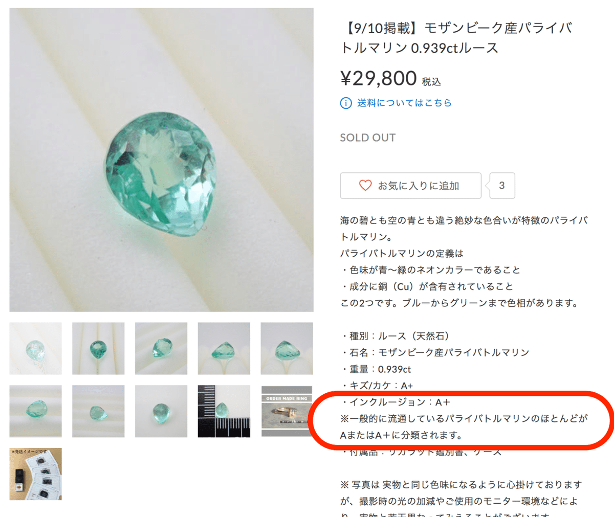 レアなガーネットインクルージョン！ダイヤルース | DiamondAntique