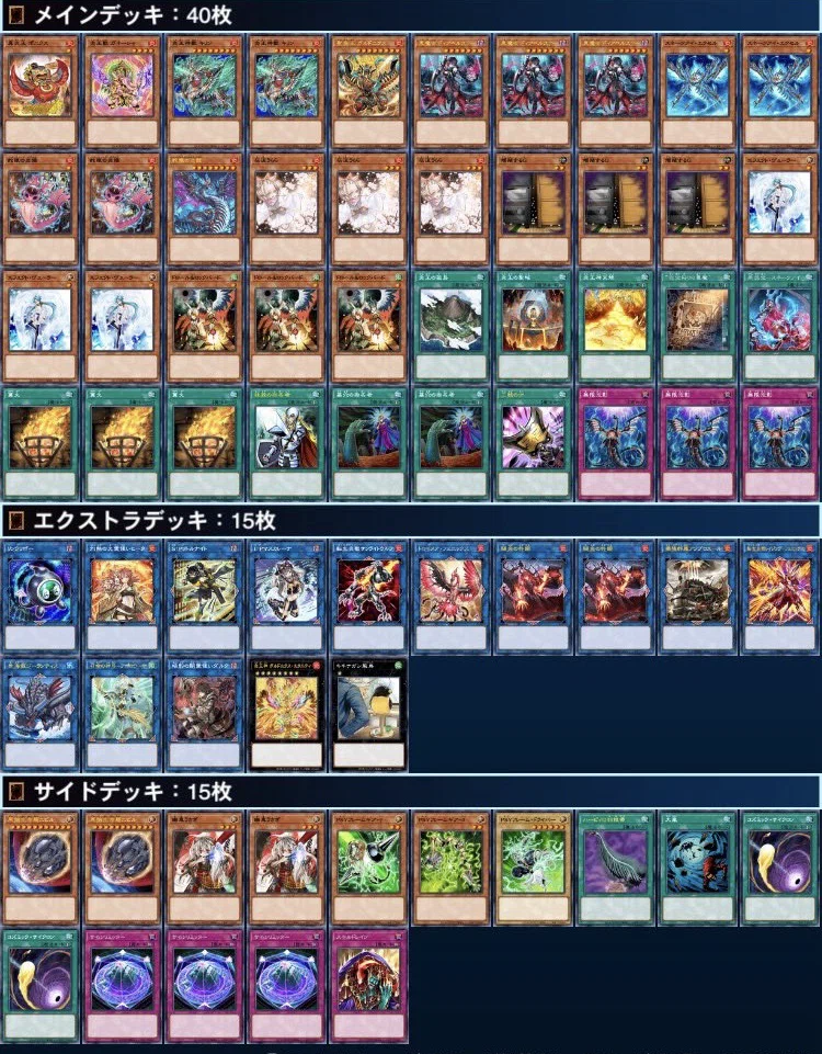 遊戯王 炎皇スネークアイ メインデッキ40 エクストラデッキ15 デモンスミス入り炎王スネークアイについて｜かいこま
